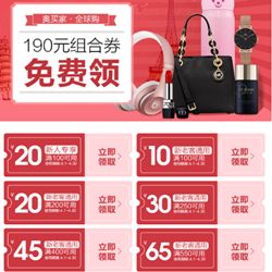 精明消費指南 箱包鞋帽品牌折扣與機械設(shè)備銷售平臺推薦